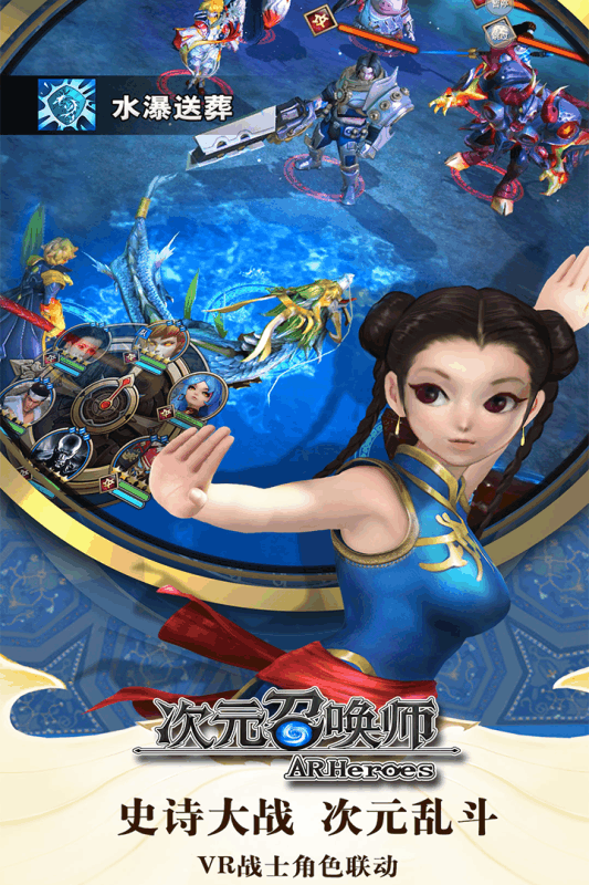 次元召唤师华为版 v2.0.4 安卓版0