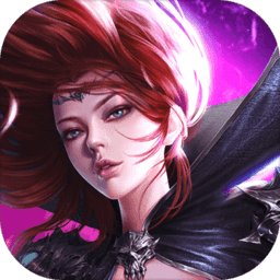 魔域手游官方正版下载