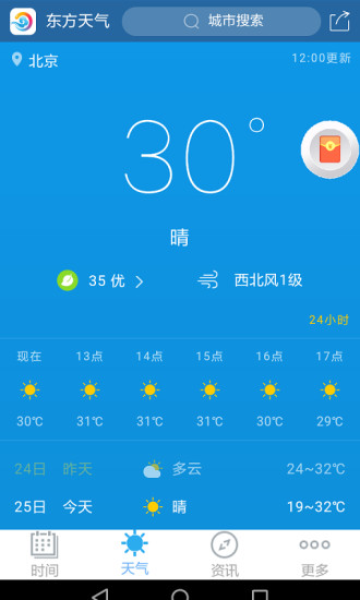 起点日历客户端 v14.1.2 官方安卓版0