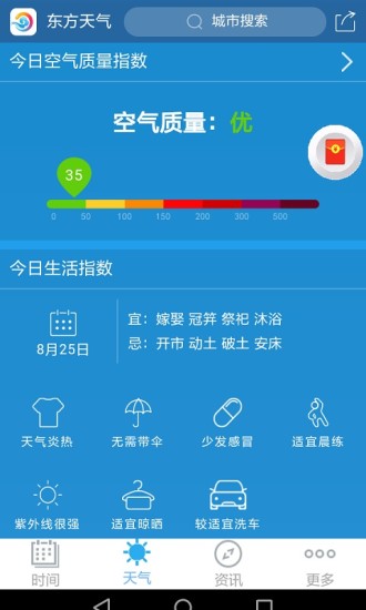 起点日历客户端 v14.1.2 官方安卓版1