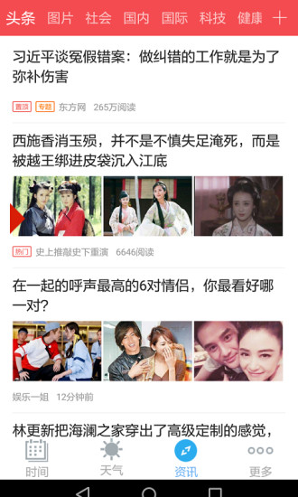 起点日历客户端 v14.1.2 官方安卓版2