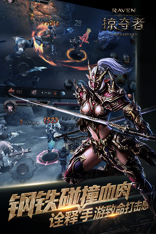 raven掠夺者手游 v1.0.0 安卓版3