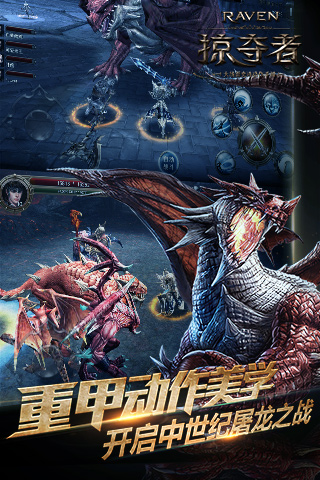 raven掠夺者手游 v1.0.0 安卓版2