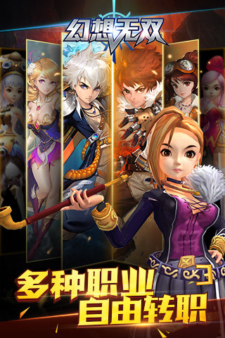 幻影无双果盘游戏 v3.4.0.4 安卓版0