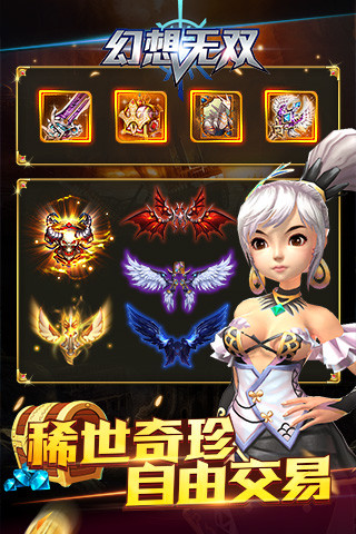 幻影无双果盘游戏 v3.4.0.4 安卓版1