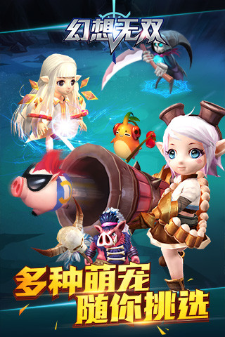 幻影无双果盘游戏 v3.4.0.4 安卓版2