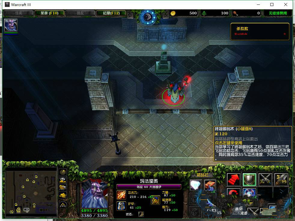 永恒之荣耀王者归来0.42正式版 0