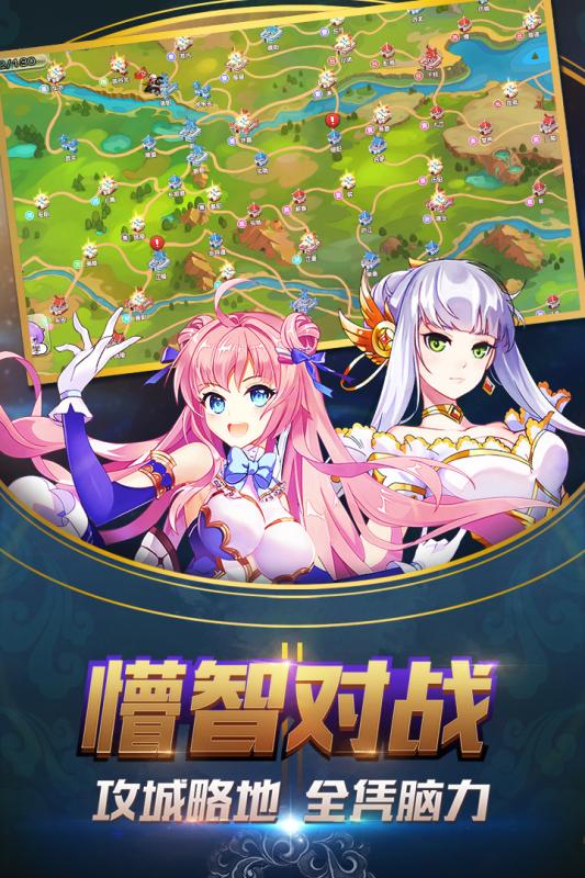 萌战无双百度手机游戏 v2.0.0.1 安卓版2