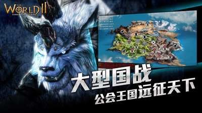 世界2风暴帝国游戏 v2.8 安卓官方版0