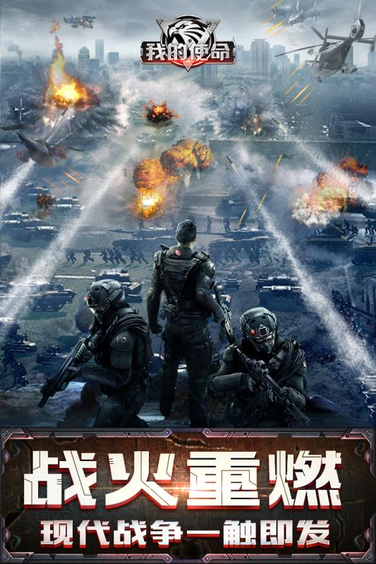 我的使命小米客户端 v4.2.8 安卓最新版0