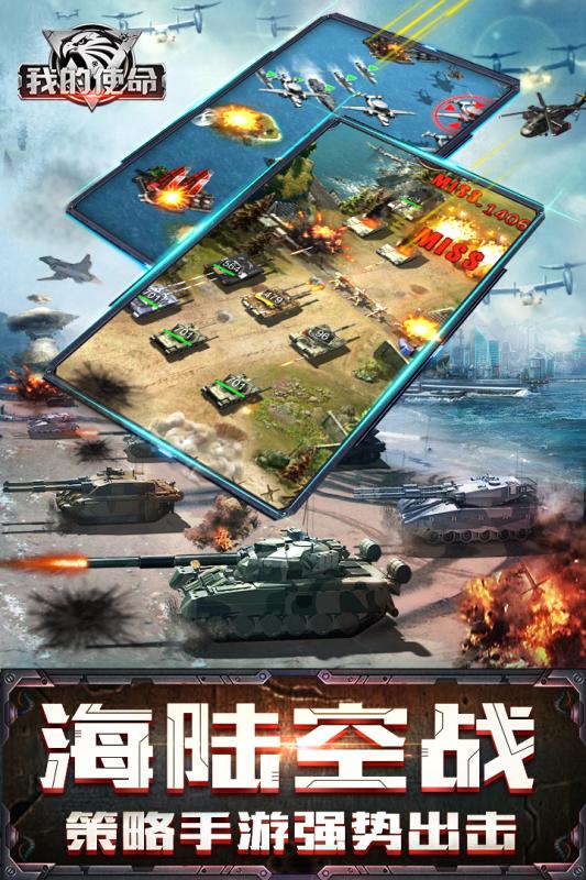 我的使命小米客户端 v4.2.8 安卓最新版1