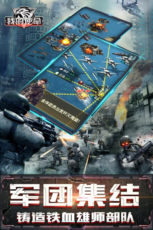 我的使命小米客户端 v4.2.8 安卓最新版3