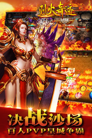 烈火奇迹游戏小米版 v1.0.0 安卓版1