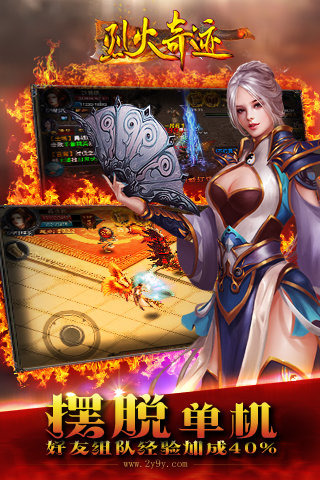 烈火奇迹游戏小米版 v1.0.0 安卓版4