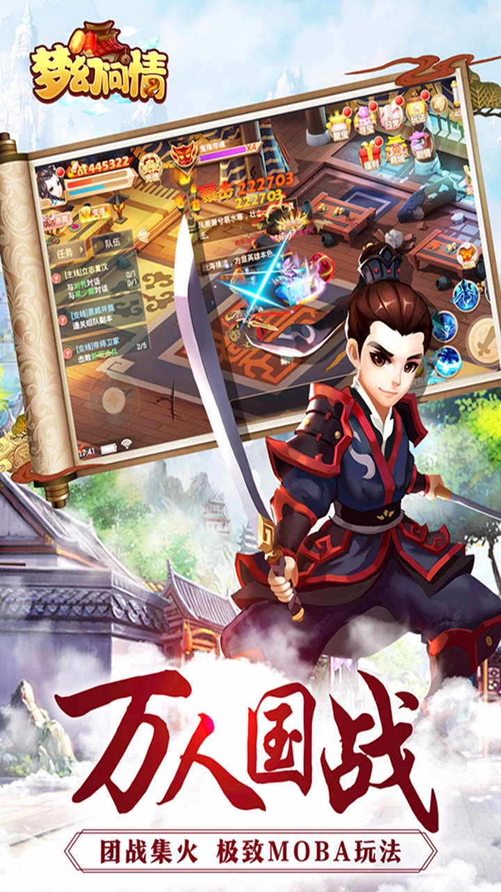 梦幻问情手游ios版 v1.0.20 官方iPhone版1