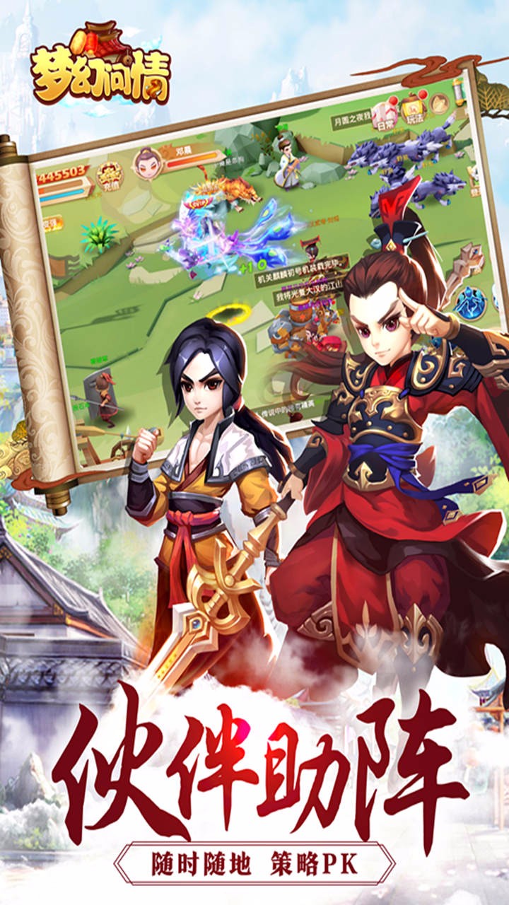 梦幻问情手游ios版 v1.0.20 官方iPhone版3