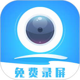 录屏精灵最新版本(Screen Recorder)