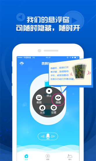 最新录屏精灵vip修改版 v1.7.6 安卓版1