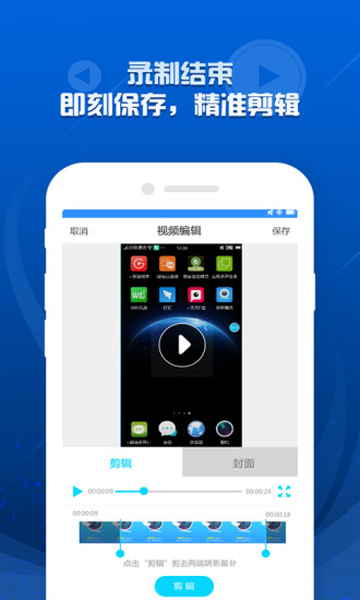 录屏精灵最新版本(Screen Recorder) v2.3.8 安卓官方版1