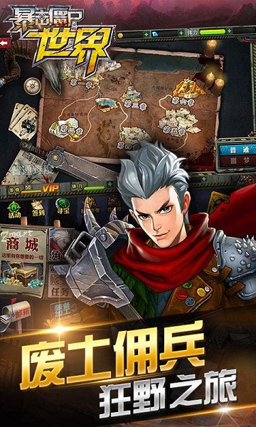 暴击僵尸世界内购修改版 v5.8 安卓版0