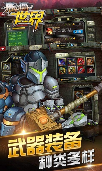 暴击僵尸世界内购修改版 v5.8 安卓版1
