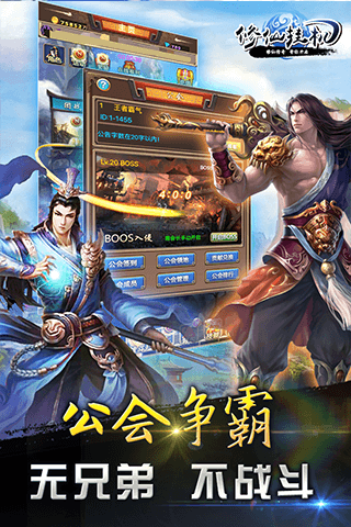 修仙挂机 v2.1.0 安卓版0