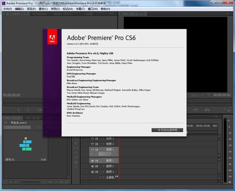 premiere cs6精简版下载