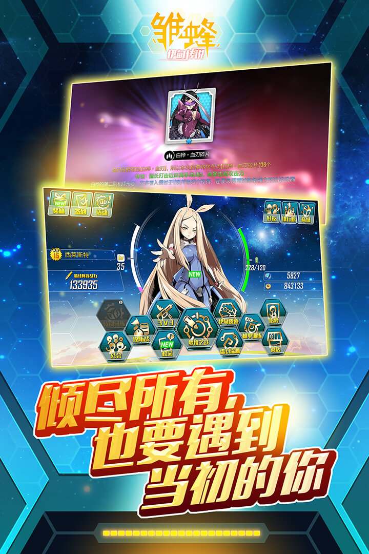 雏蜂之伊甸传说手机版 v1.0.0 安卓版2