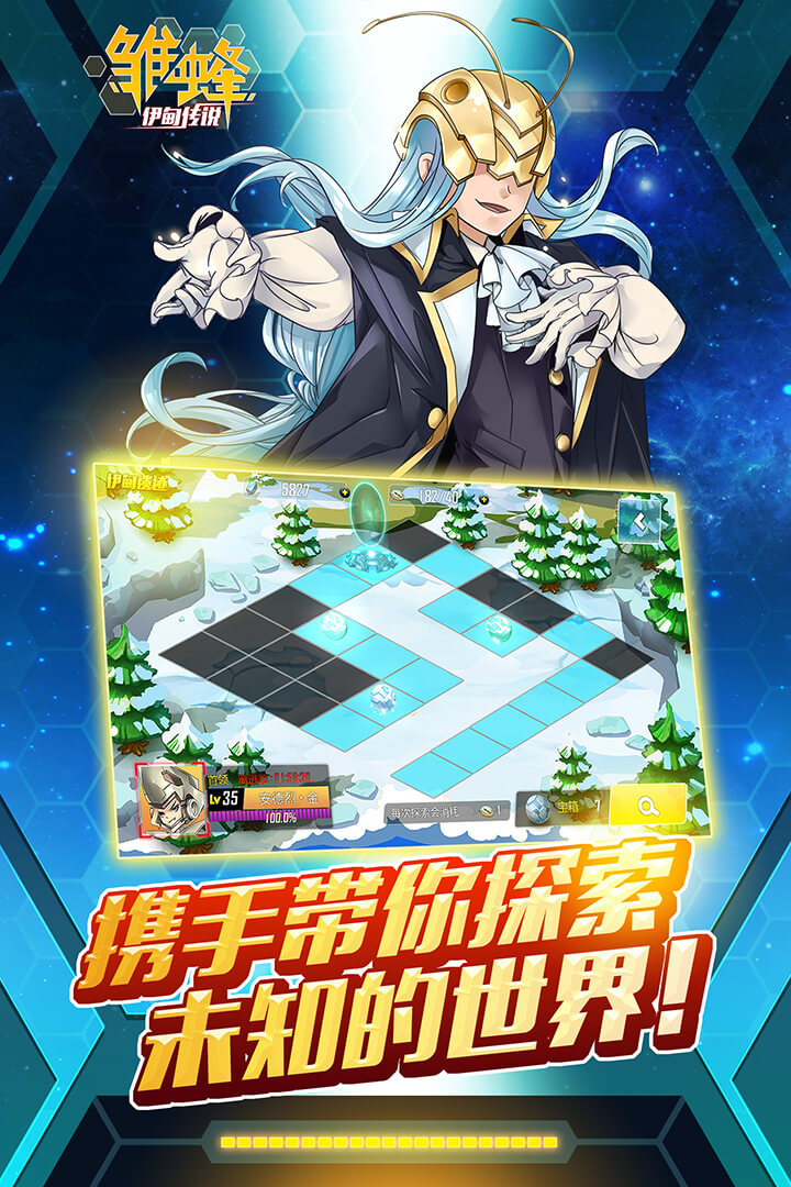 雏蜂之伊甸传说手机版 v1.0.0 安卓版4