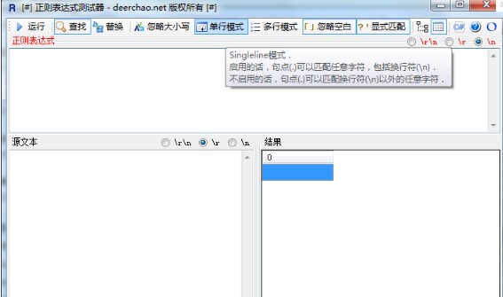 正则表达式测试工具