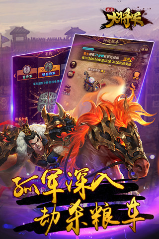 我是大将军修改版 v1.5.1 安卓版1