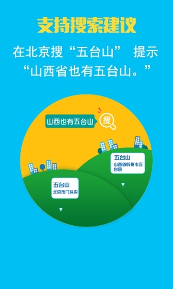 图吧导航离线版免费版 v10.0.6.e773904 安卓版0