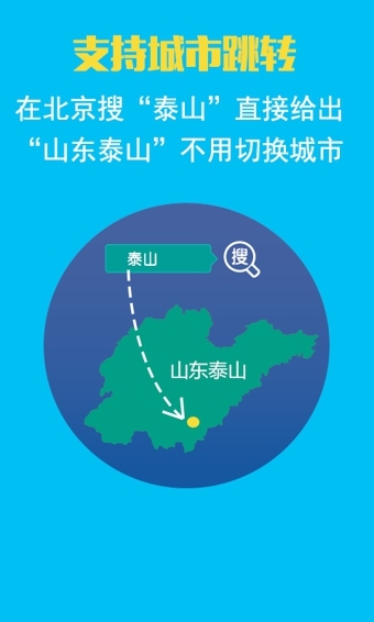 图吧导航离线版免费版 v10.0.6.e773904 安卓版1