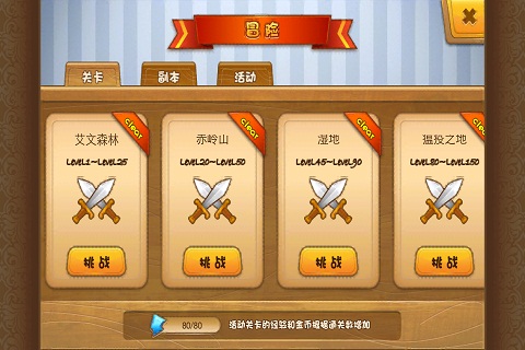 焰龙骑士团手机版 v1.1.1 安卓版 2