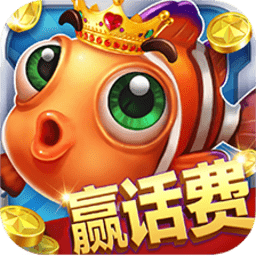 途游捕鱼大作战最新版本