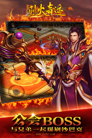 烈火奇迹百度版 v0.7.59 安卓版1