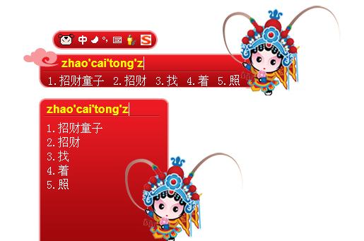 搜狗五笔拼音混合输入法