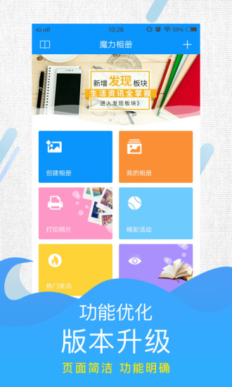 魔力相册手机版 魔力相册app