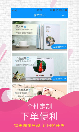 魔力相册手机官方版 v4.5.20 安卓版0