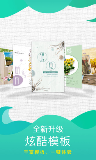 魔力相册手机官方版 v4.5.20 安卓版1