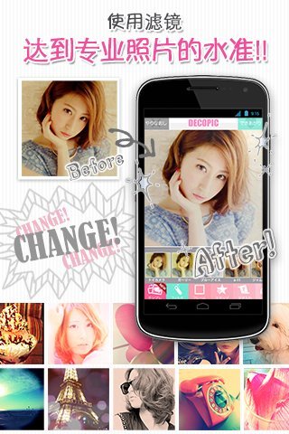 照片大头贴客户端 v3.2.7 官方安卓版2