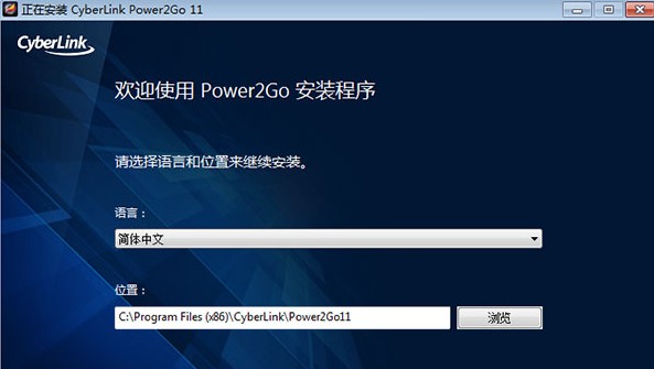 CyberLink Power2Go 11