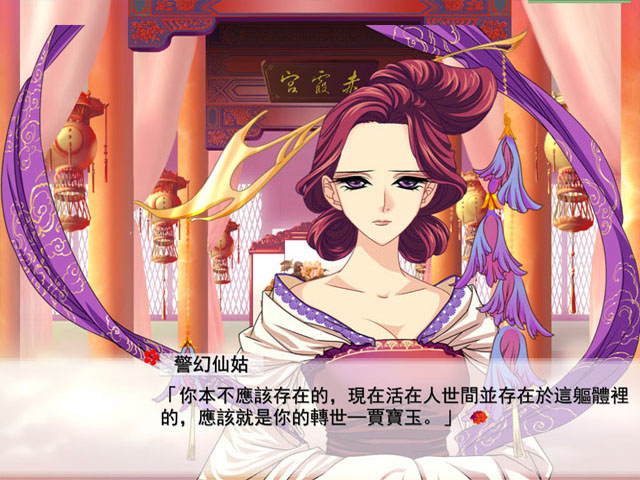 再续红楼梦单机游戏 中文版2