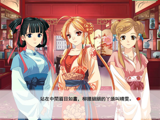 再续红楼梦单机游戏 中文版4