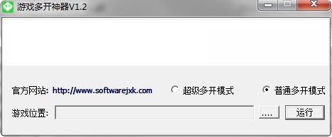 游戏多开神器免费版 v1.2 绿色版0