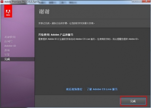 Adobe Premiere pro Cs5.5 免费完整版0