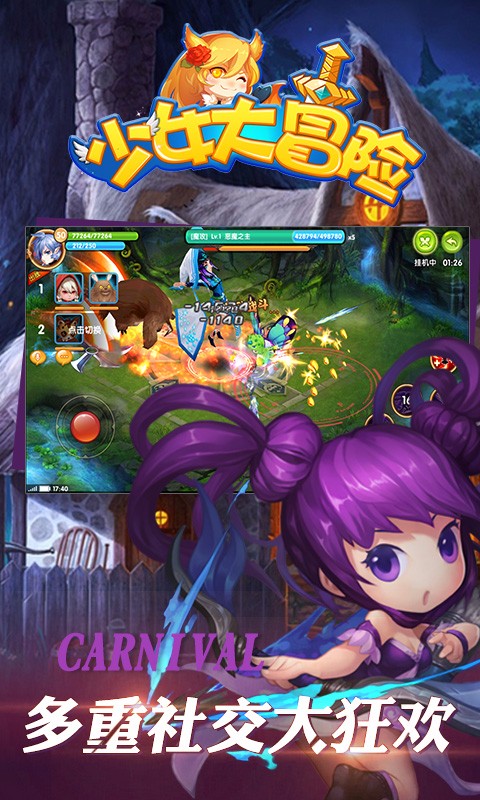 少女大冒险手游 v4.0.0 安卓版2