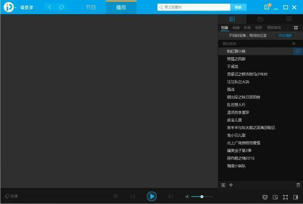 pptv网络电视会员修改版 v4.0.5.0069 免安装版0