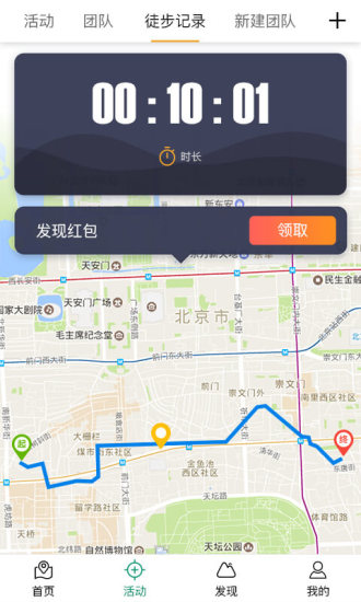 徒步太平手机版 v1.0.8 安卓版2