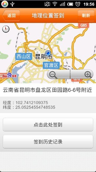 物流配货宝 v1.2.6 安卓版2